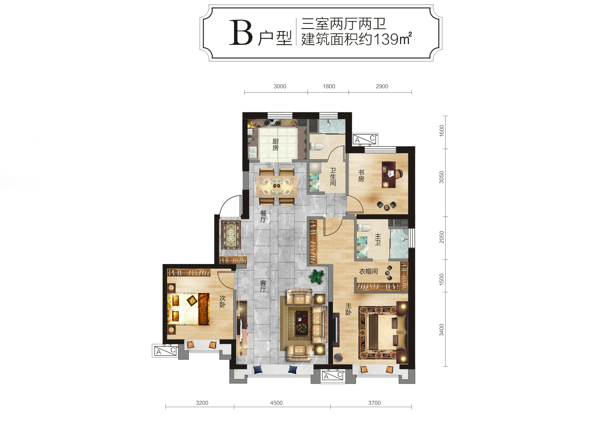 中天博朗天御二期B戶型:三室兩廳兩衛(wèi)