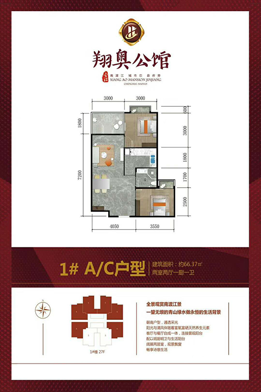 金江·翔奧公館翔奧公館 1#A-C戶型