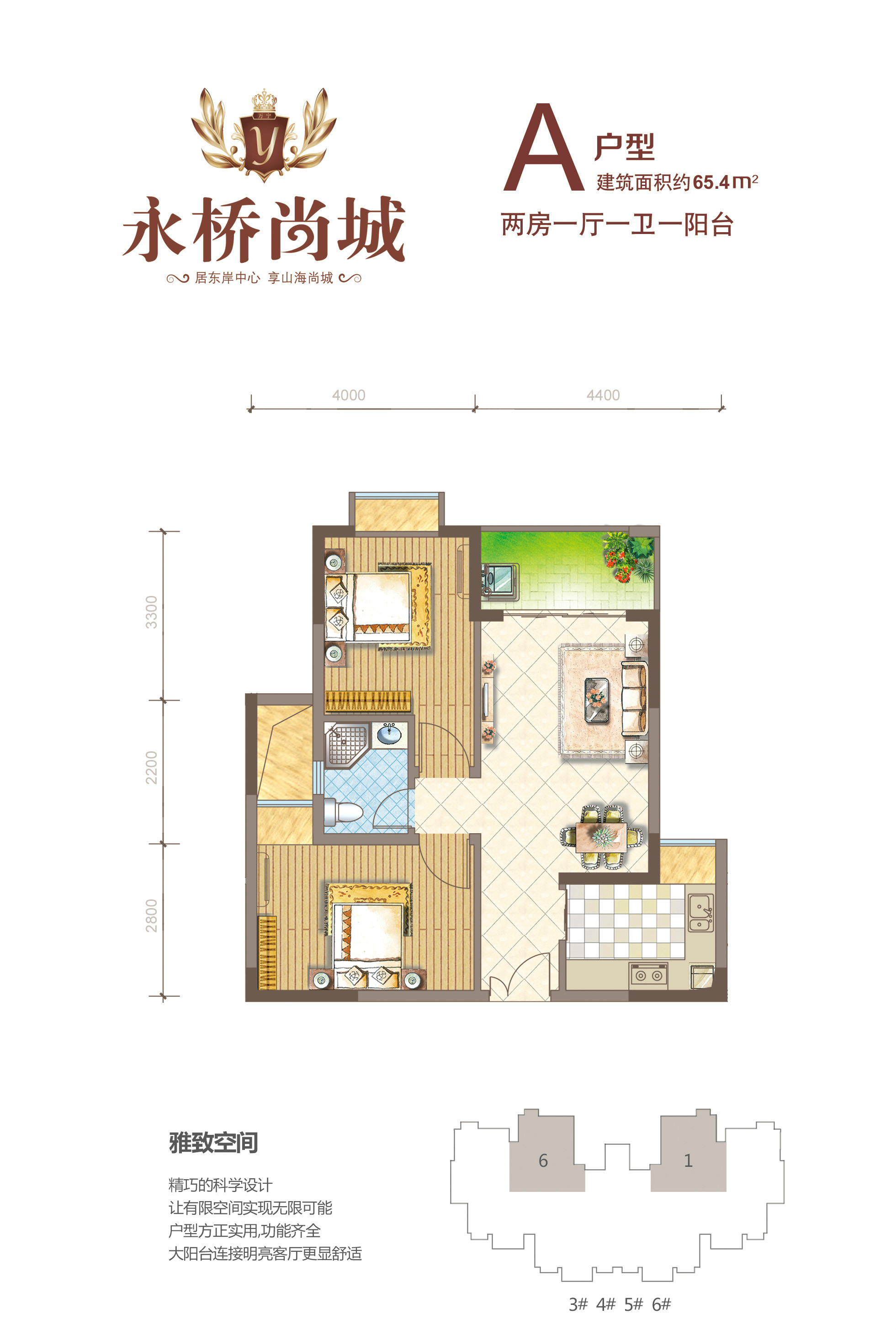 永橋·尚城永橋·尚城 A戶型