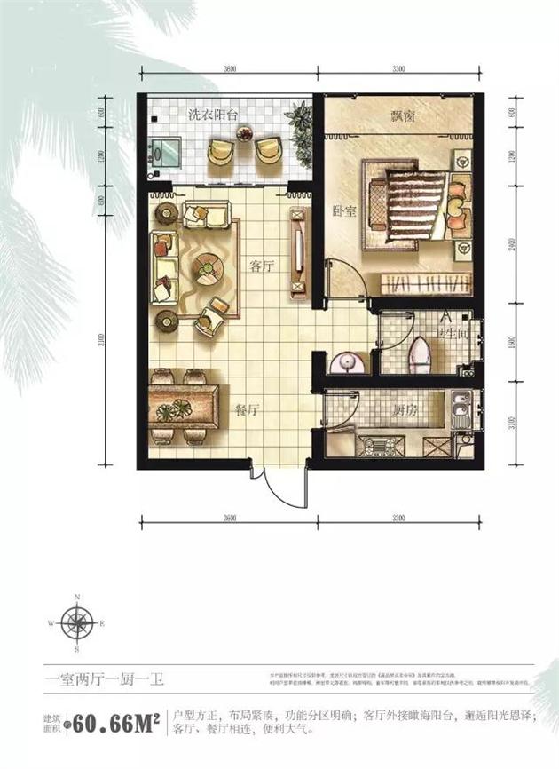 南海之濱 一室兩廳一廚一衛(wèi) 建筑面積約60.66㎡.jpg