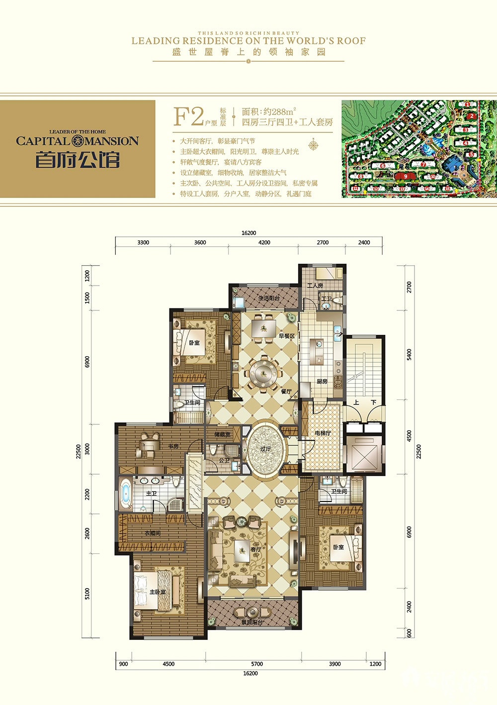 首府公館首府公館 F2戶型