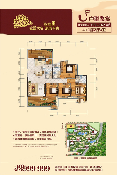 豐泰·公園里C戶型 5室2廳1廚3衛(wèi) 162㎡