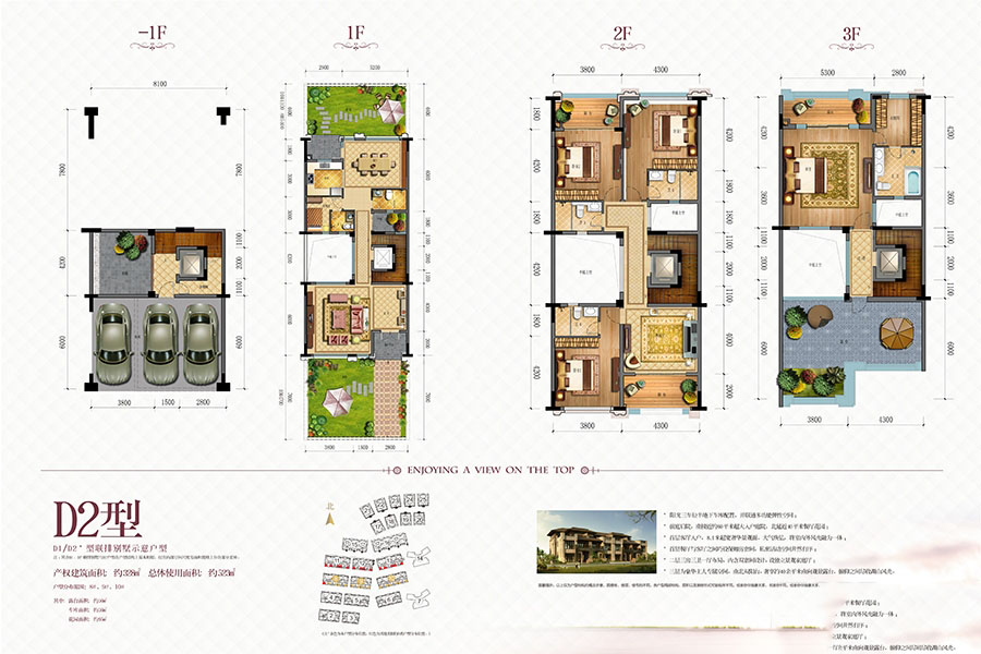 d2別墅戶型 4室2廳4衛(wèi)1廚 328㎡ 393.6萬元-套