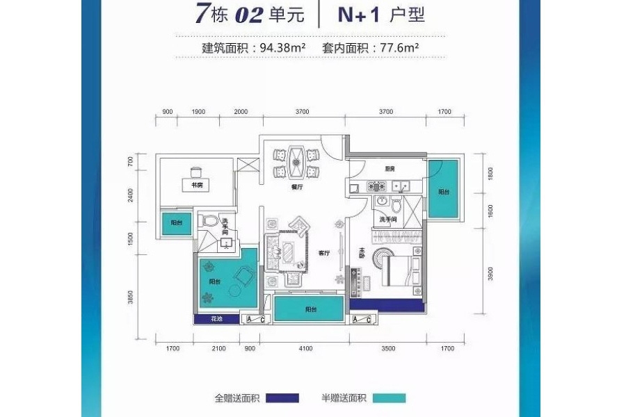 飛鵬萬薈世界7棟02單元戶型 2室2廳2衛(wèi)1廚 94.38㎡