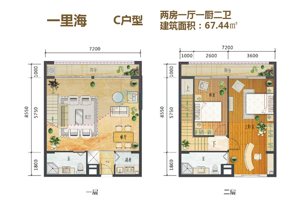 匯航文園·一里海C戶型 67.44㎡ 2房1廳1廚2衛(wèi)