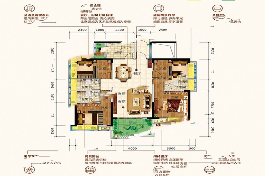 中天城4、5、6棟01戶型 4室2廳3衛(wèi)1廚 135㎡