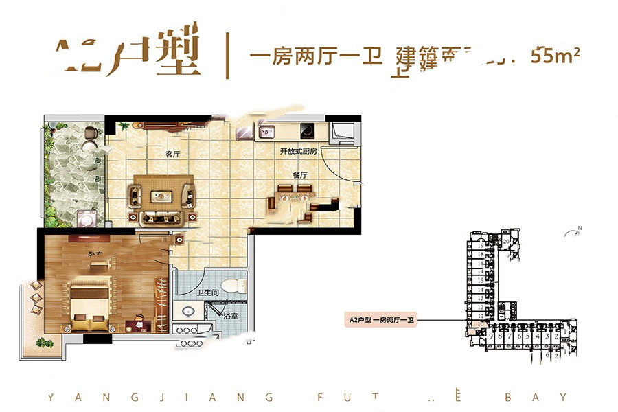 陽江富力灣A2 1室1廳1衛(wèi)1廚 55㎡