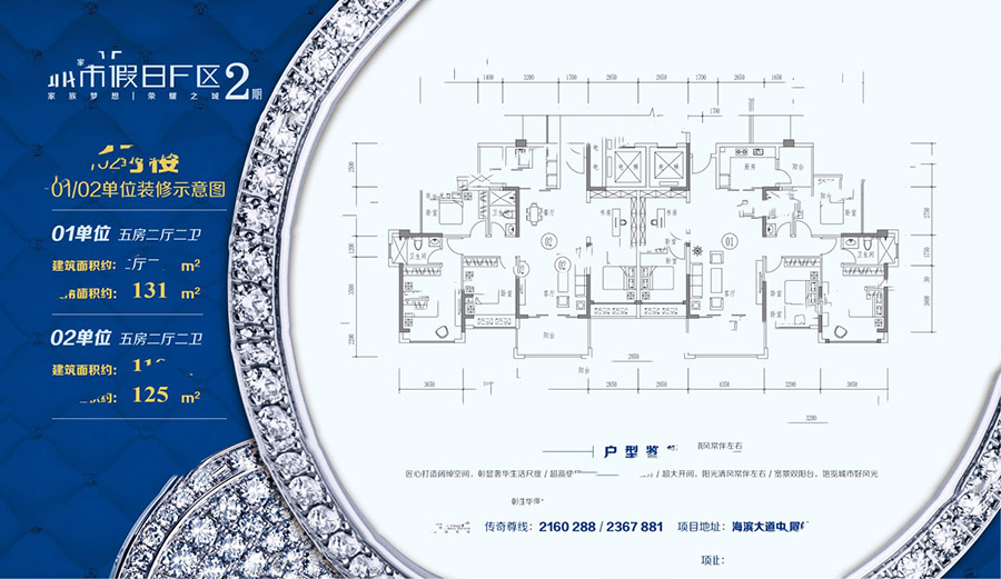 城市假日F區(qū)二期1號樓 5室2廳2衛(wèi)1廚 125㎡