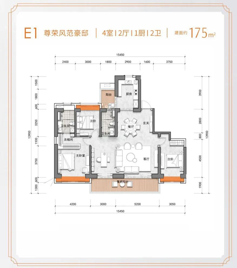 陽(yáng)光金典陽(yáng)光金典E1戶型圖 4室2廳2衛(wèi)174㎡