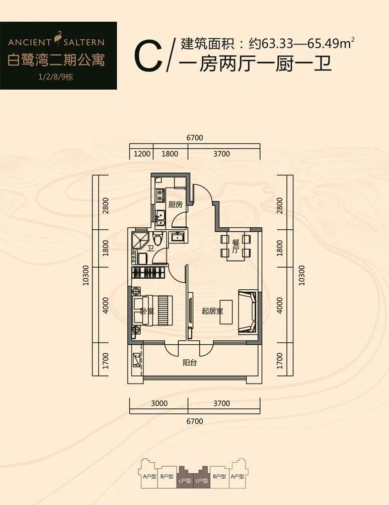 古鹽田·白鷺灣二期公寓 C戶型