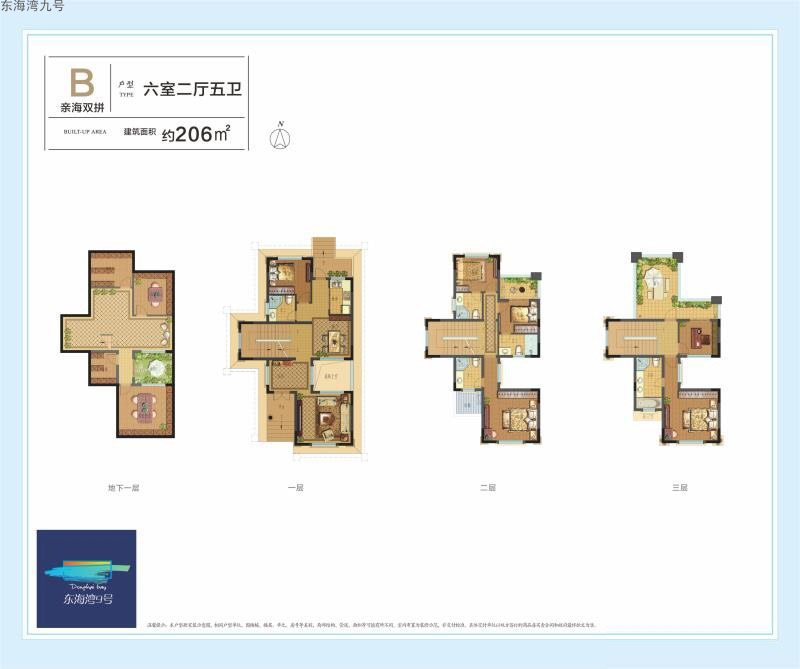 東海灣九號別墅B戶型圖