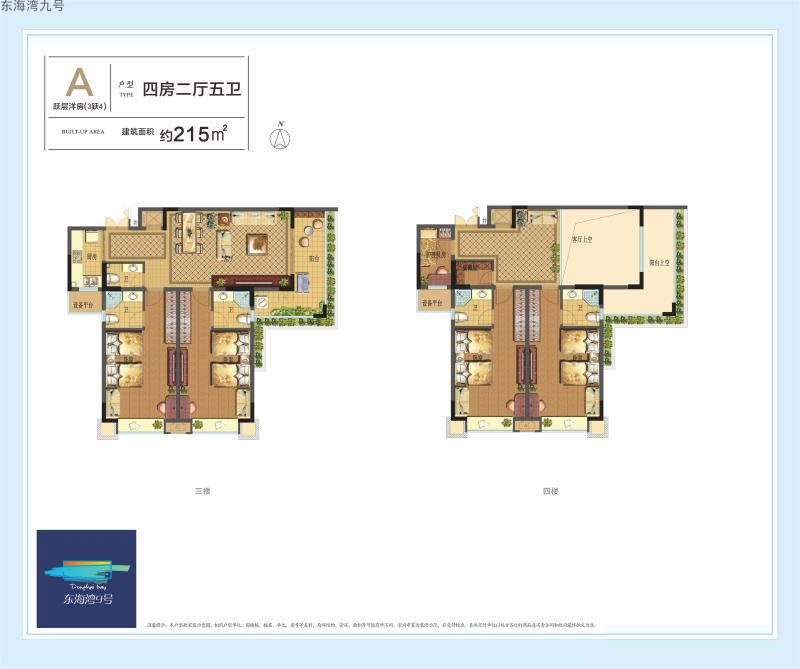 東海灣九號洋房A戶型圖