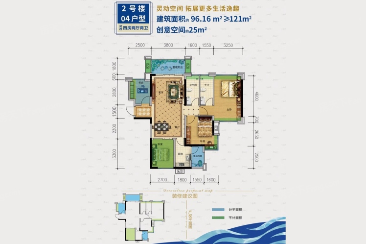 建實帝景銀灣華田苑2號樓04戶型 96.16㎡