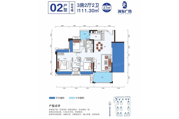 地標(biāo)海東廣場(chǎng)18號(hào)樓02戶型