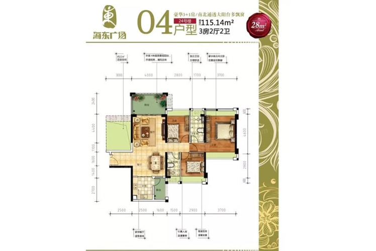 地標(biāo)海東廣場(chǎng)24號(hào)樓04戶型