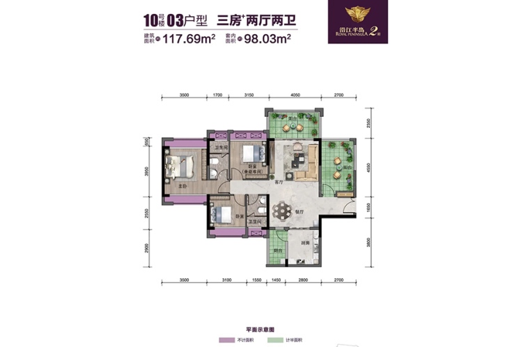 威雅·沿江半島10號03戶型