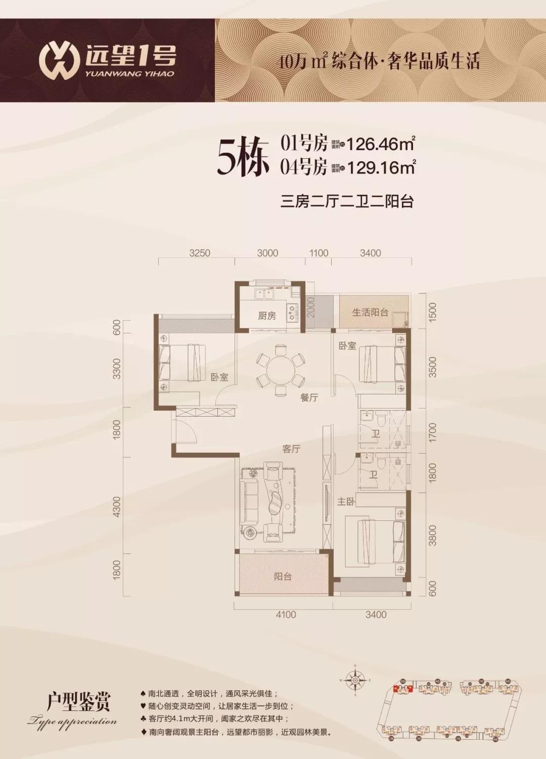 遠望1號遠望1號 5棟01/04號房