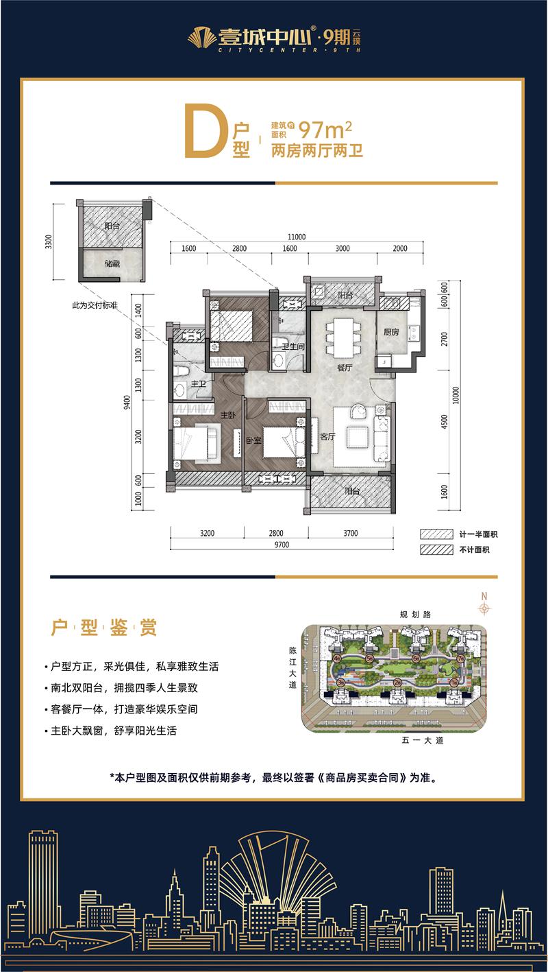 昊翔源壹城中心 九期D戶型