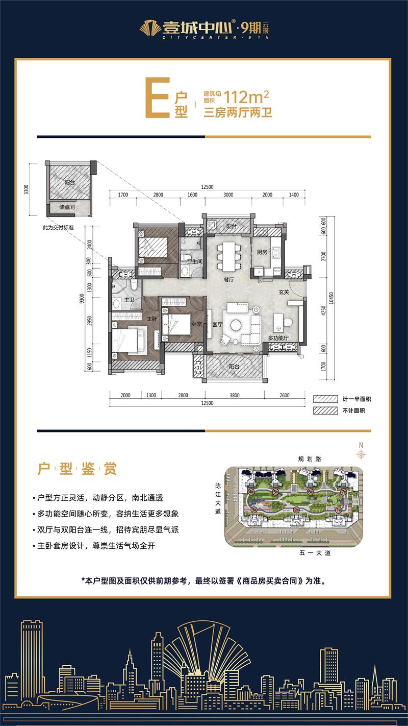 昊翔源壹城中心 九期E戶型