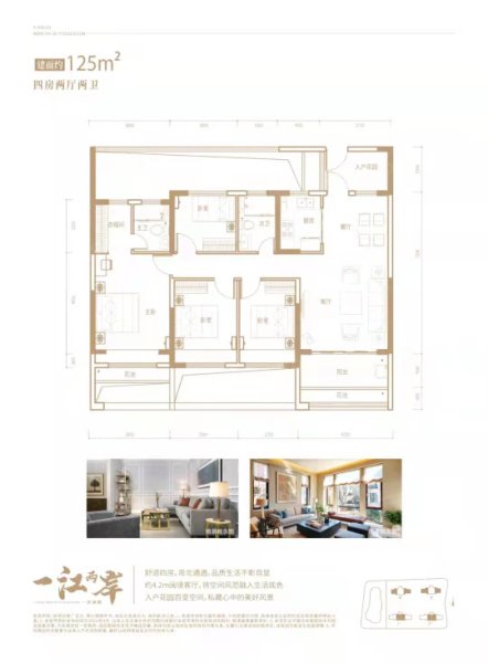 博大·錦繡年華B戶型 4室2廳2衛(wèi)1廚  125 ㎡